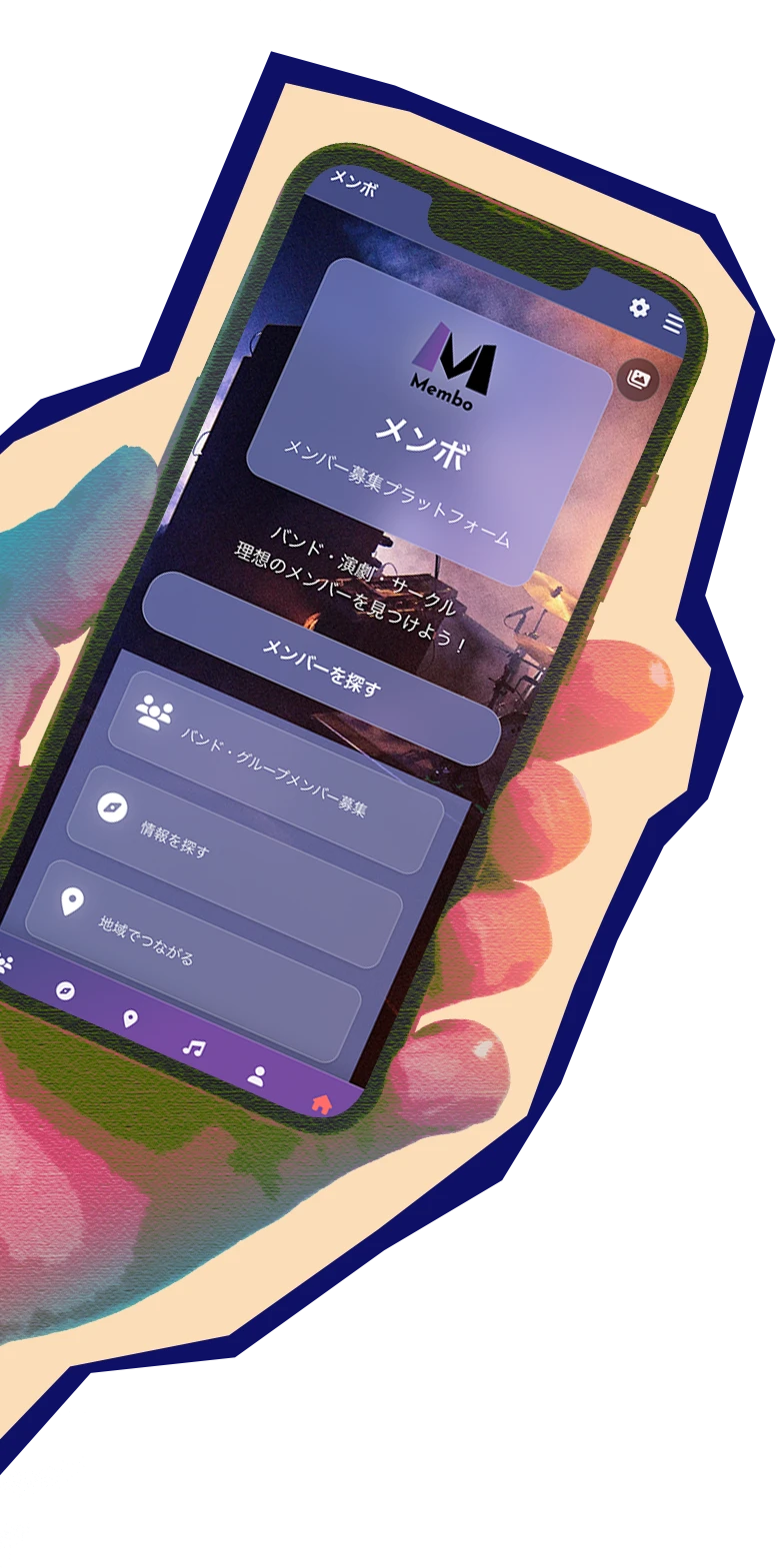 Memboのアプリ画面