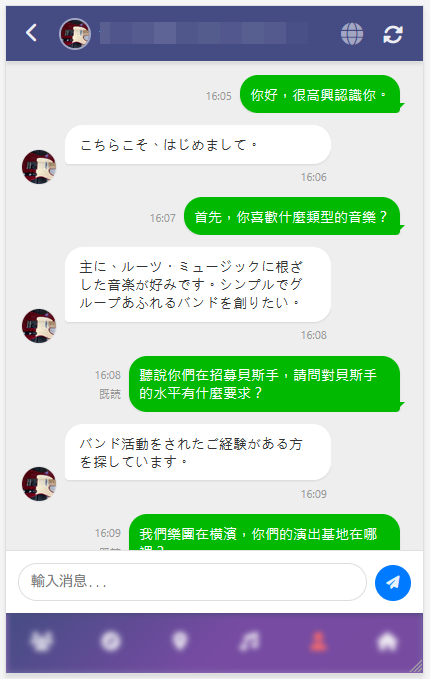 翻訳OFF状態 台湾ユーザー視点 日本語のメッセージがそのまま表示されている