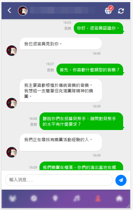 翻訳ON状態 台湾ユーザー視点 日本語が台湾語（繁体字中国語）に翻訳されて表示されている