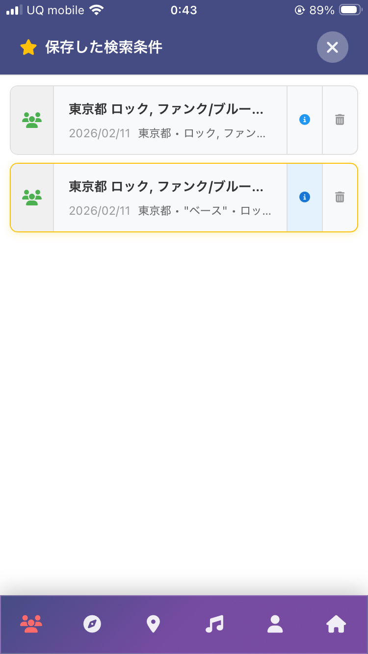 保存した検索条件の一覧画面。2件の条件が表示され、それぞれにインフォボタンと削除ボタンがある