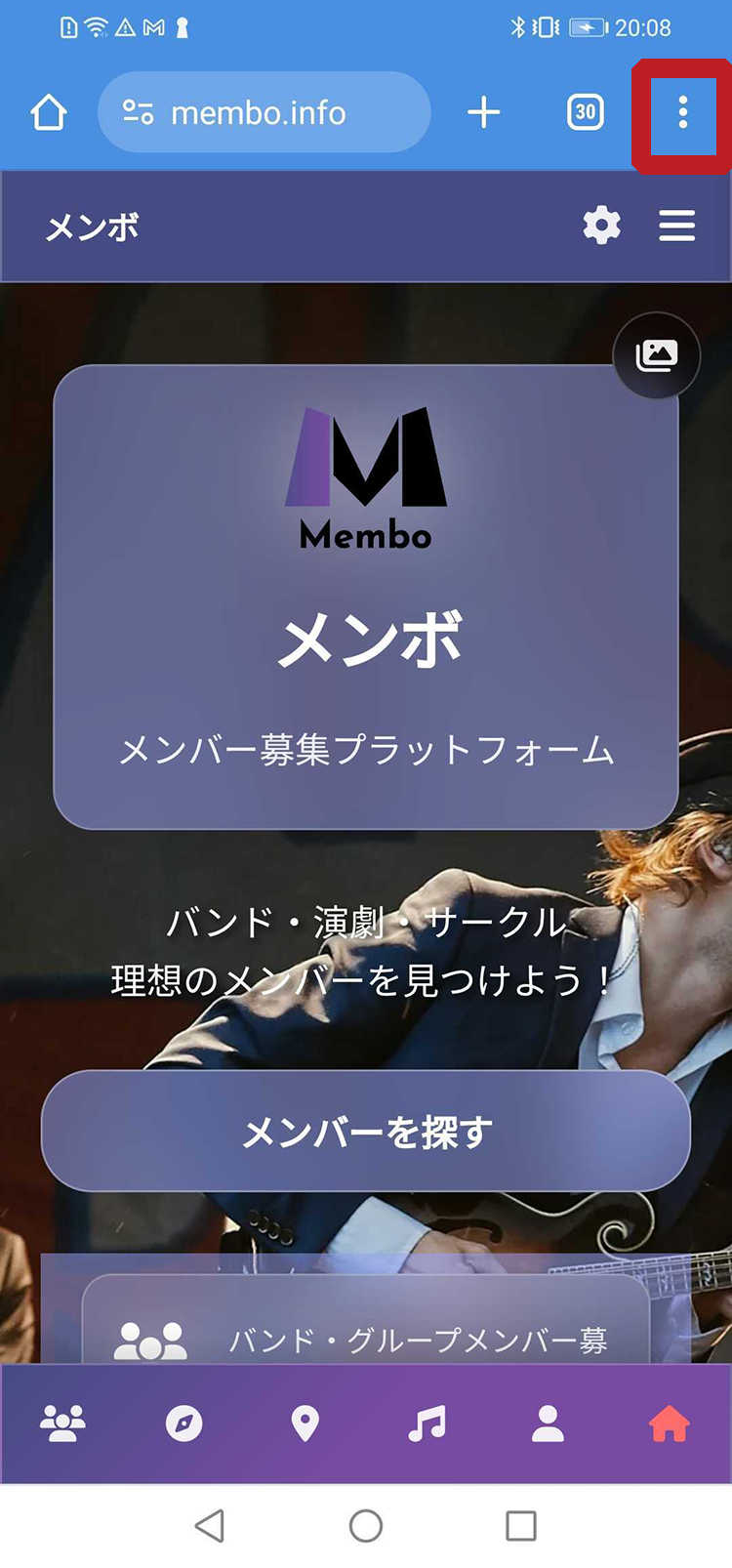 Androidのメニューボタン