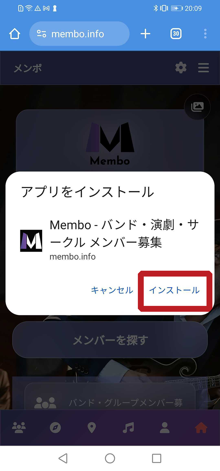インストールを確認